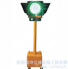 移動(dòng)式信號(hào)燈
