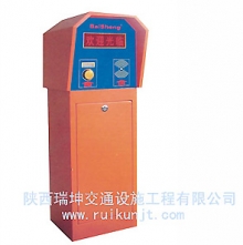 收費停車場管理機