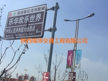 樂華歡樂世界標(biāo)牌