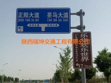 正陽大道標(biāo)牌