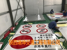 標牌生產(chǎn)現(xiàn)場